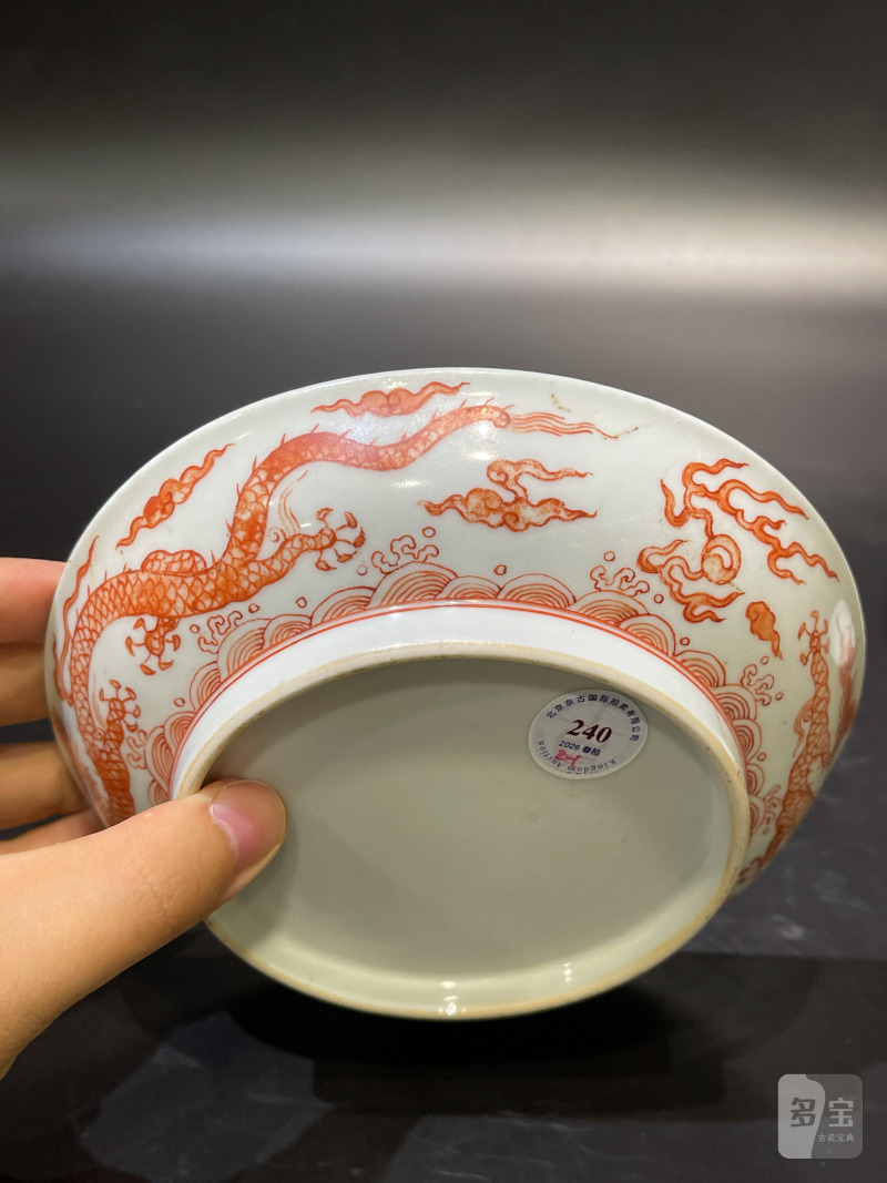 清康熙 矾红龙纹盘一对 - 图9